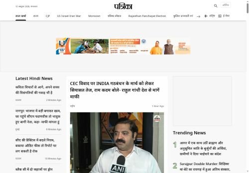 www.patrika.com Desktop View