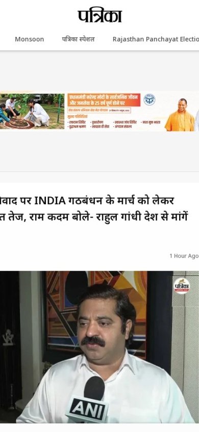 www.patrika.com Mobile View